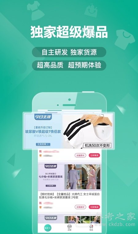 蚁家人批发最新版下载-蚁家人批发手机版下载v3.1.1