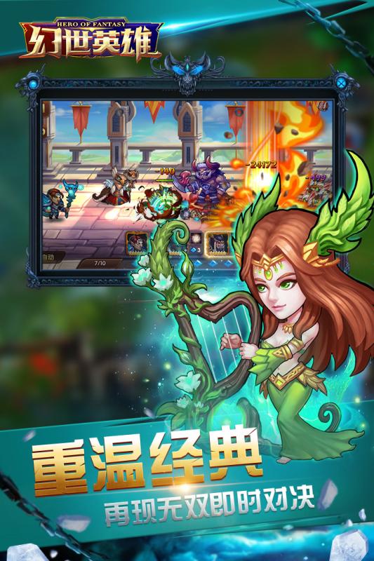 幻世英雄截图