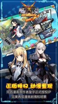 钢铁少女截图