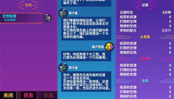 崩溃大陆内置菜单版截图