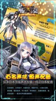 钢铁少女截图