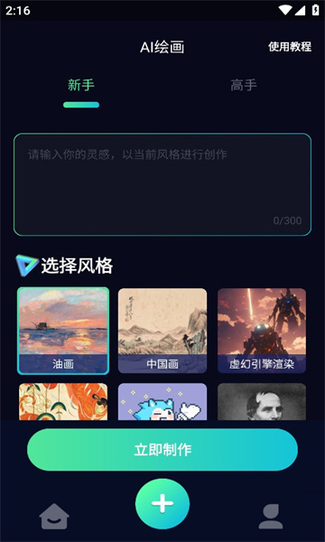 AI指尖画画截图