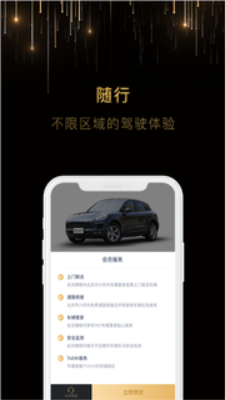 笔芯出行截图
