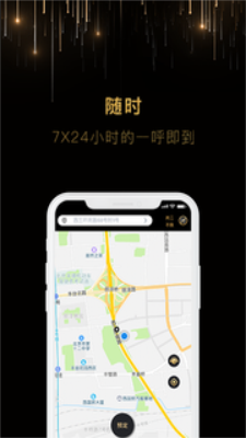 笔芯出行截图