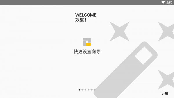 磁贴桌面截图