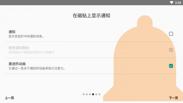 磁贴桌面截图