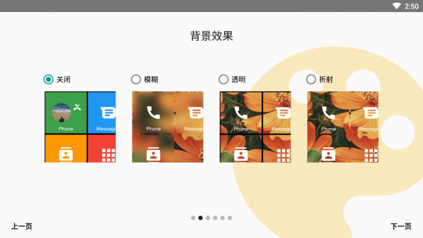 磁贴桌面截图