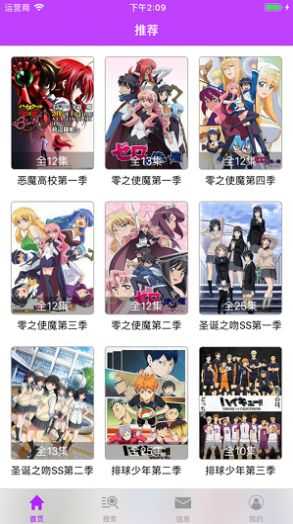 樱花漫画手机版截图