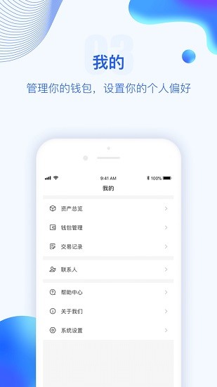 TokenPocket交易平台截图