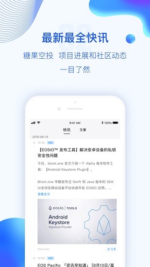 TokenPocket交易平台截图