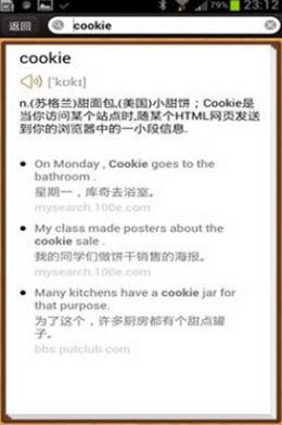 易呗背单词截图