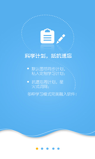 星火词汇截图