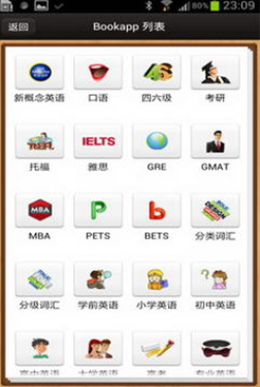 易呗背单词截图