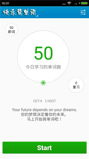 快乐背单词截图