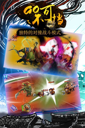 对推三国截图