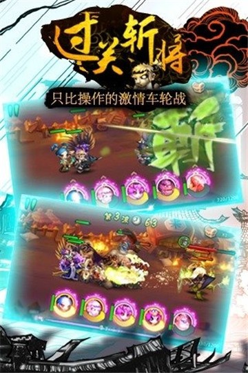 对推三国截图