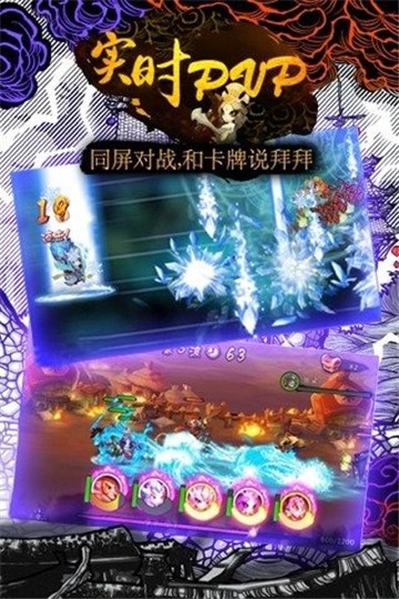 对推三国截图