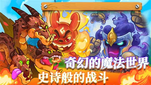 我的魔法王国截图