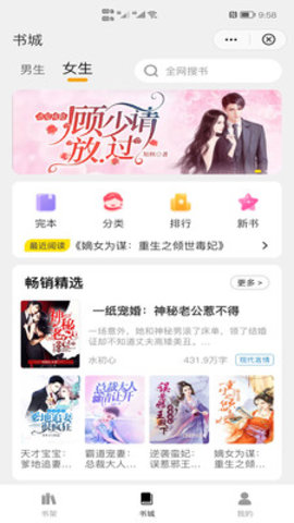 灵猫阅读截图
