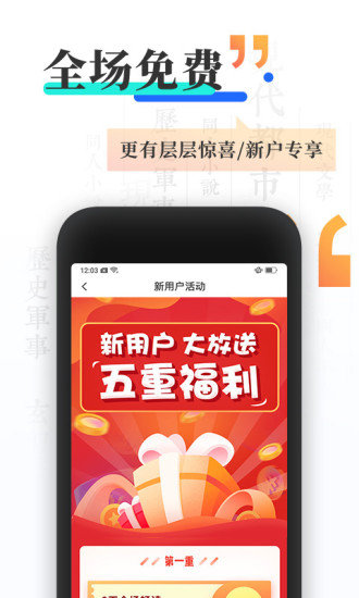 秋名山小说app截图