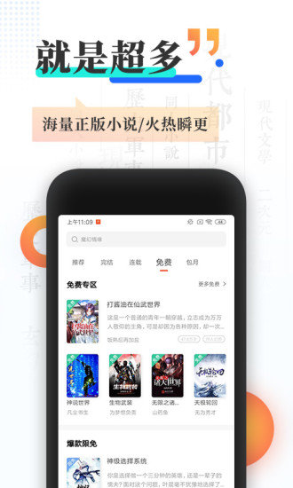 秋名山小说app截图