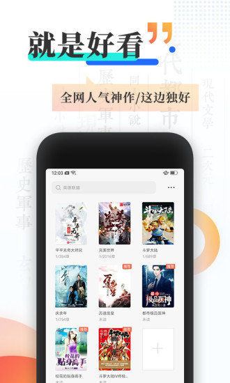 秋名山小说app截图