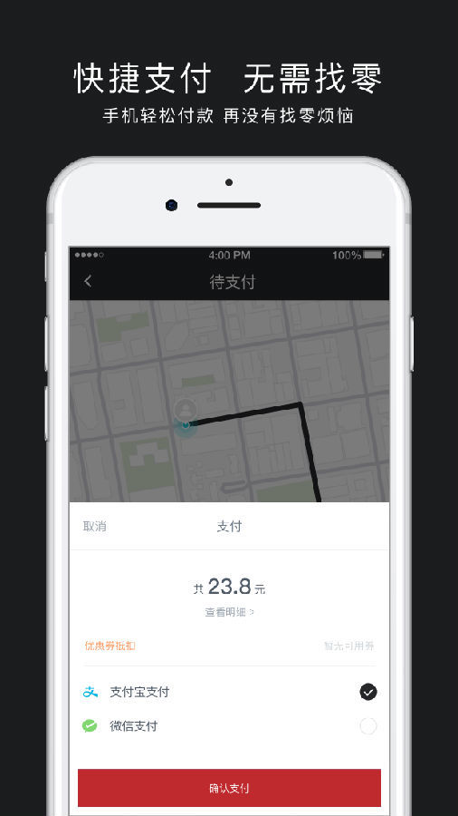 筑梦旅行截图