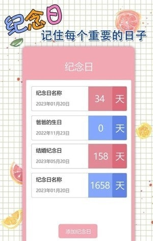 星恋手账日记