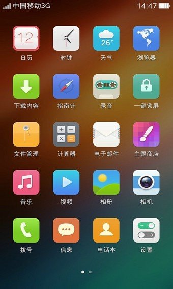 可可桌面app截图