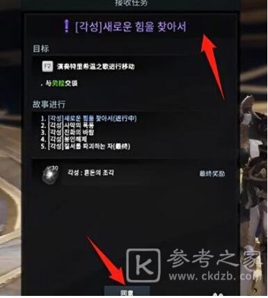 命运方舟觉醒任务在哪 觉醒任务接取位置分享[多图]图片4