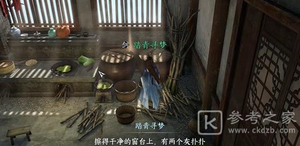 逆水寒手游金镯疑案攻略 金镯疑案断案推理流程[多图]图片2