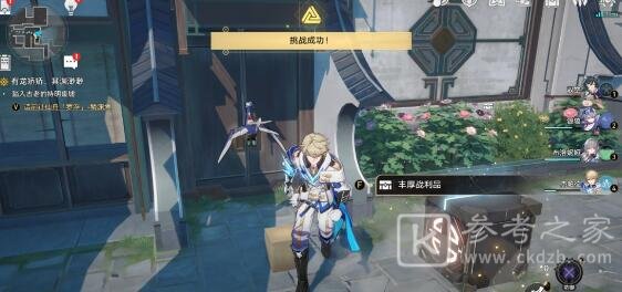 《崩坏：星穹铁道》丹鼎司1楼宝箱获取攻略