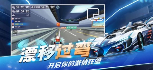 全民极限漂移截图