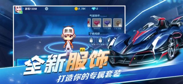 全民极限漂移截图