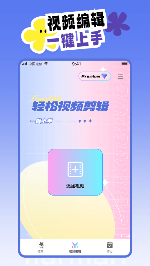 天天炫拍截图