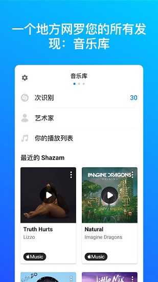 音乐雷达手机版截图