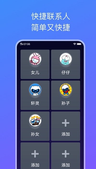 简易桌面app截图