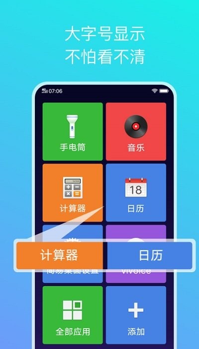 简易桌面app截图