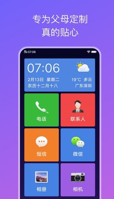 简易桌面app截图
