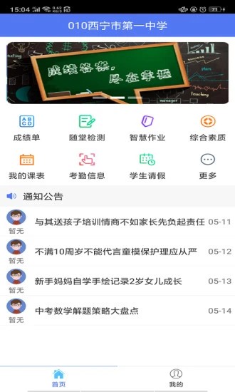 博乐学app
