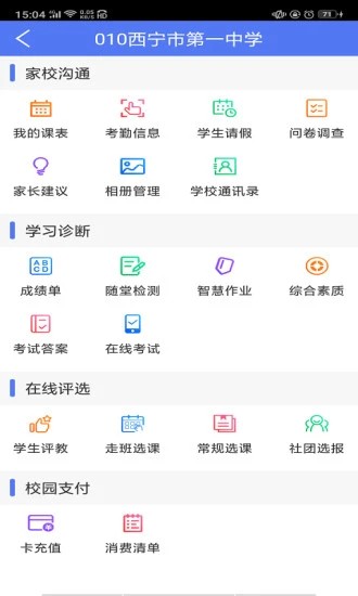 博乐学app
