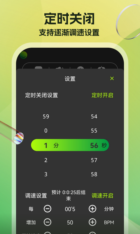 节拍器调音器手机版截图