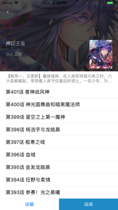 漫画盒子app截图