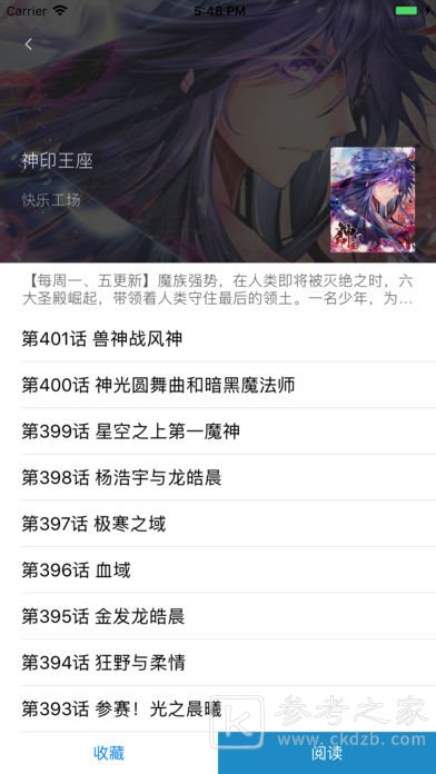 漫画盒子app截图