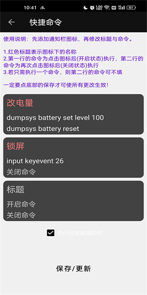 搞机工具箱安卓版截图