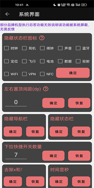 搞机工具箱安卓版截图