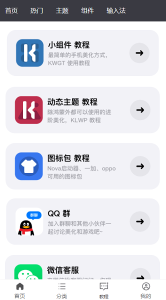 糖果城主题手机版截图