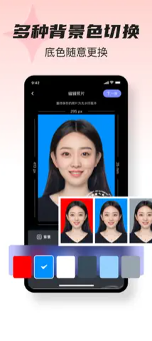 紫山智能证件照截图