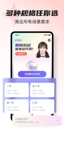 紫山智能证件照截图