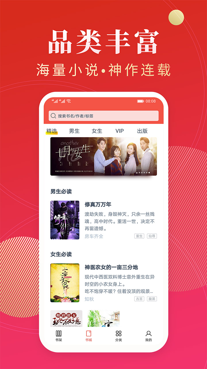 点众小说截图